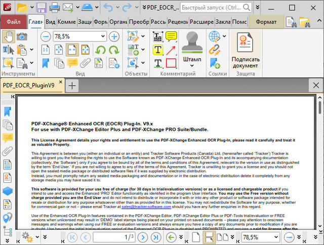 PDF-XChange Pro