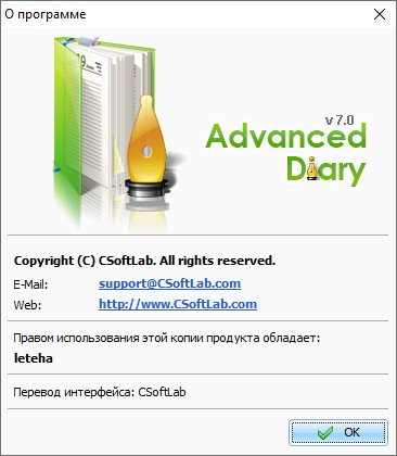 Advanced Diary