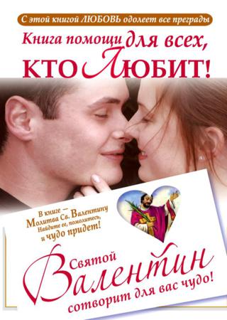 Книга помощи для всех, кто любит