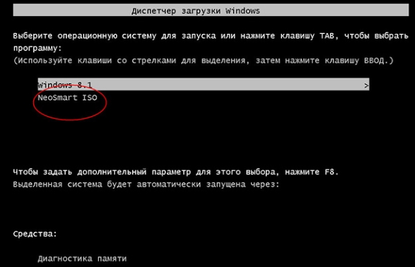 Как загрузить компьютер с ISO образа расположенного на винчестере