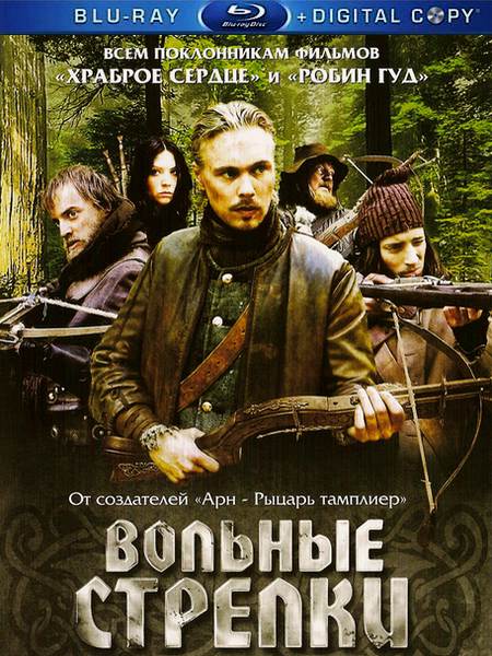 Вольные стрелки / Snapphanar (2006/HDRip)