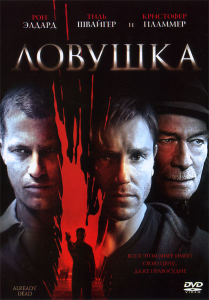 Ловушка / Already Dead (2007/DVDRip)