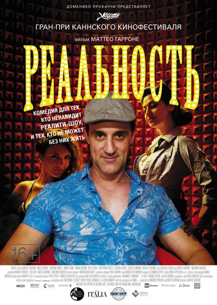 Реальность / Reality (2012) WEBRip