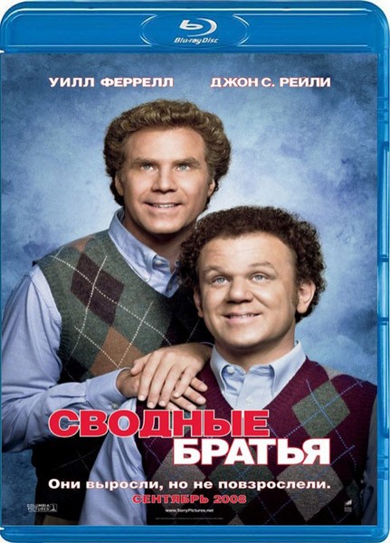 Step Brothers [Unrated]