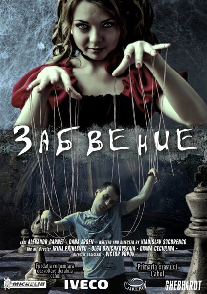 Забвение (2013) WEB-DLRip