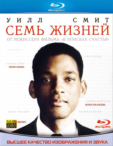 Семь жизней / Seven Pounds (2008/BDRip/HDRip)