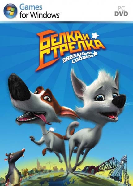 Belka_i_Strelka