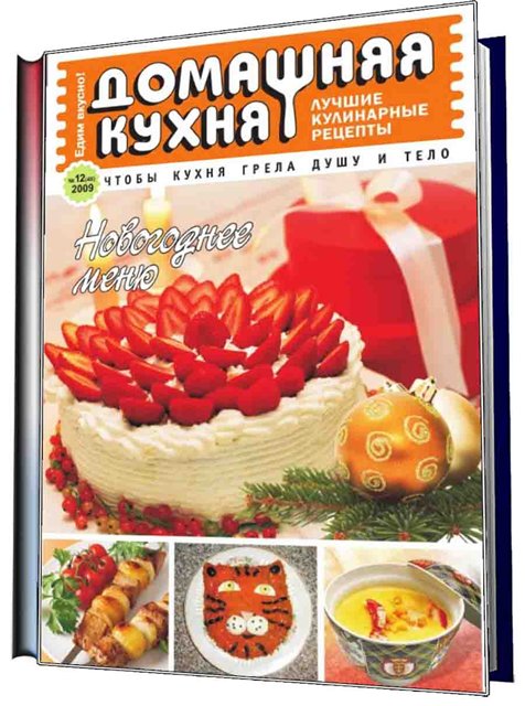 кулинария