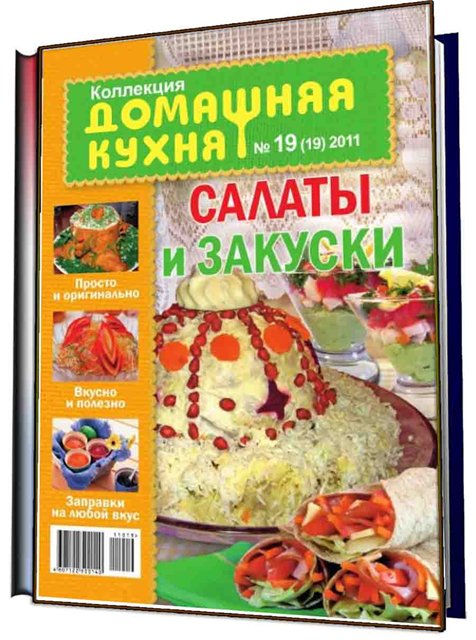 кулинария