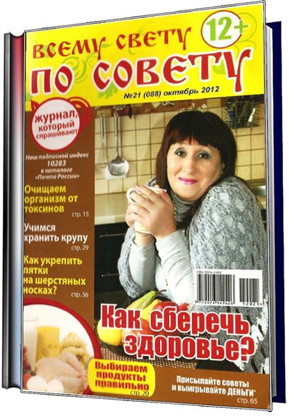 советы