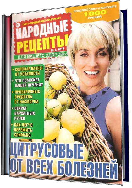 рецепты