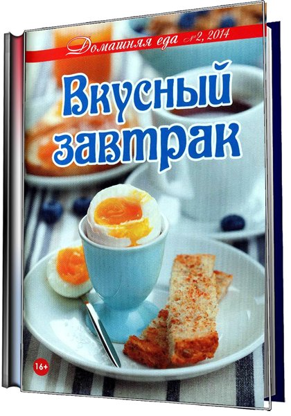 кулинария