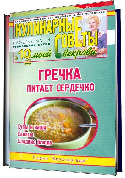 кулинария