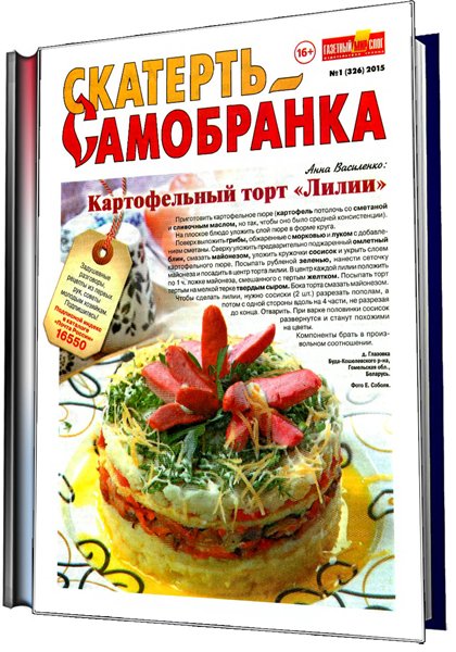 кулинария