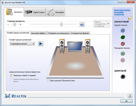 Realtek High Definition Audio Driver R2.65