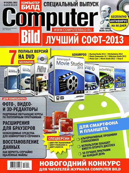 Computer Bild №24 2013