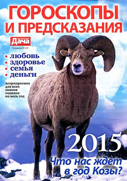 Моя прекрасная дача. Спецвыпуск №22/C 2014