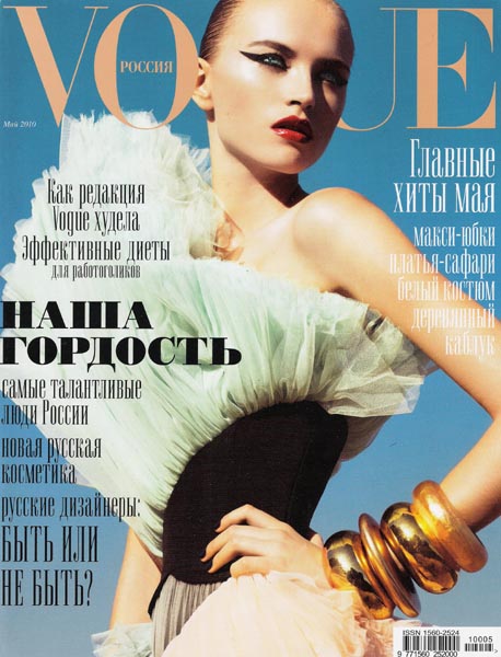 журнал Vogue