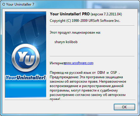 Your Uninstaller