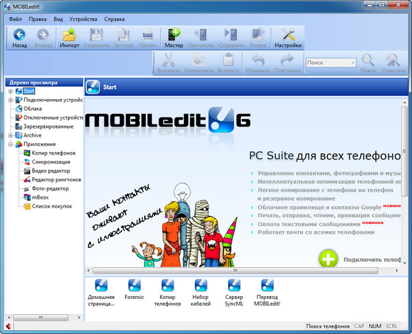 MOBILedit!