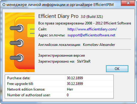 Efficient Diary Pro