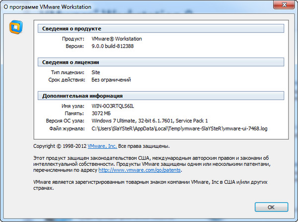 VMware Workstation