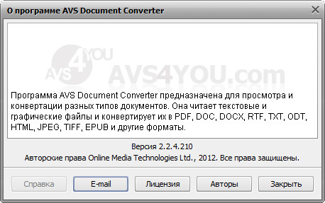 AVS Document Converter