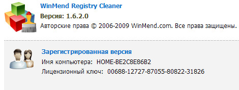 WinMend Registry Cleaner