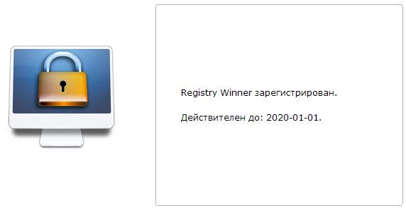 Registry Winner