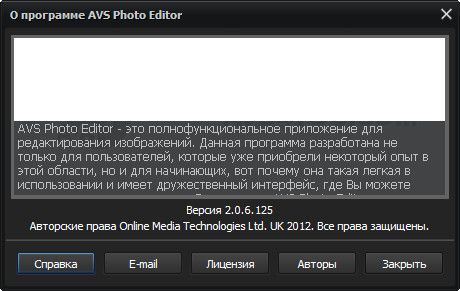 AVS Photo Editor