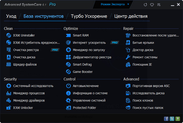 Advanced SystemCare Pro