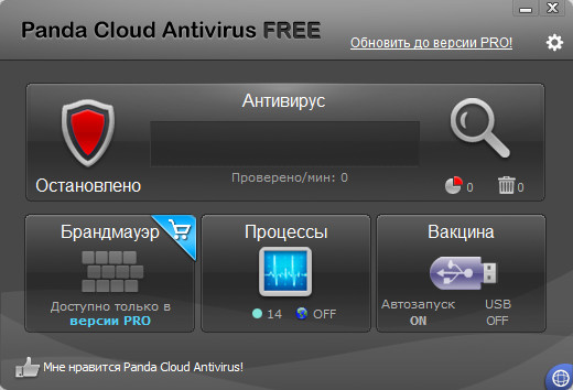 Panda Cloud Antivirus