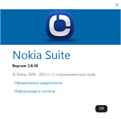 Nokia Suite