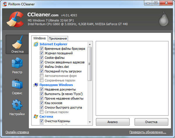 CCleaner