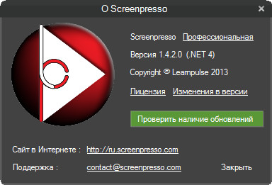 Screenpresso Pro