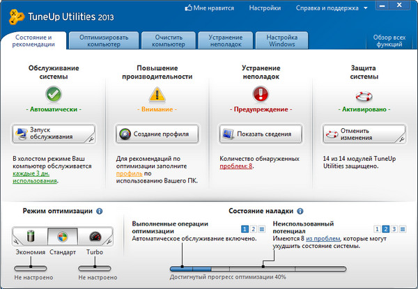 TuneUp Utilities 2013