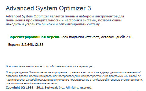 Advanced System Optimizer 3.2.648.12183