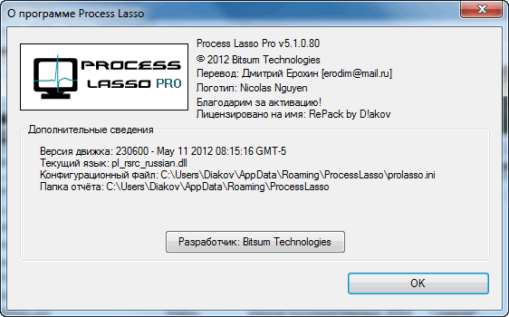 Process Lasso Pro 5.1.0.80 Final