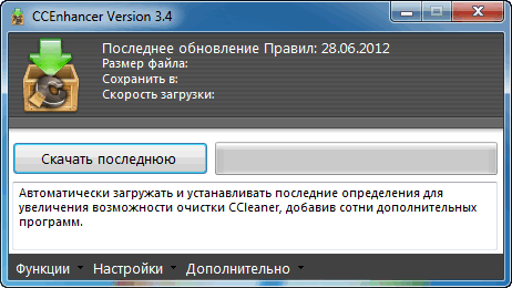 CCleaner