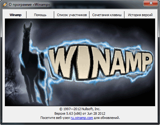 Winamp