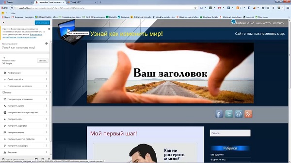 Landing Page на WordPress без знания кода1