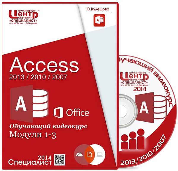 MS Access