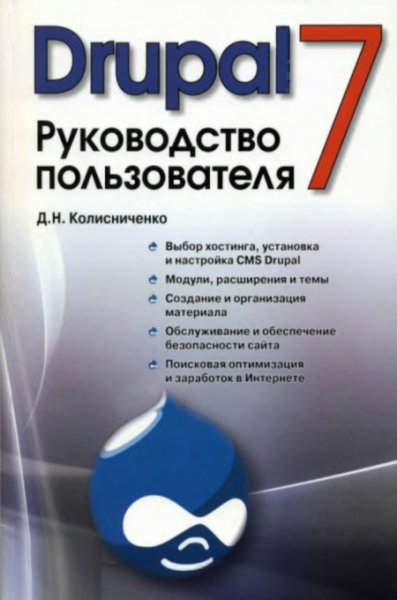 Drupal