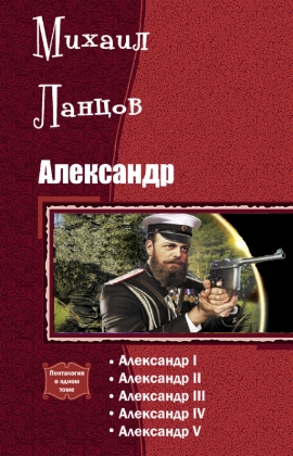 Александр