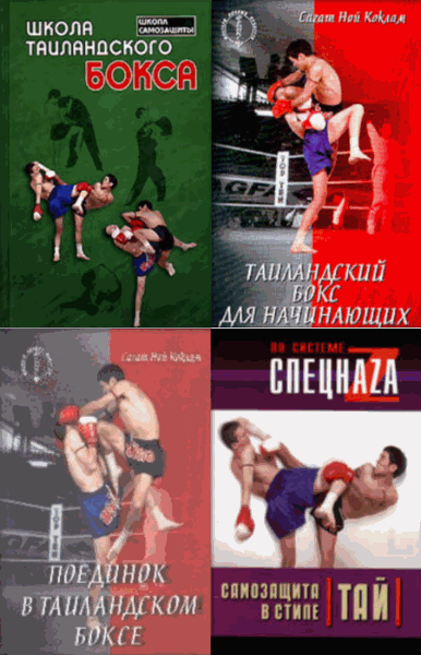 Сагат Ной Коклам. Сборник книг