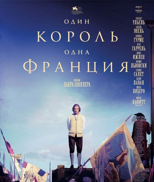 Un peuple et son roi