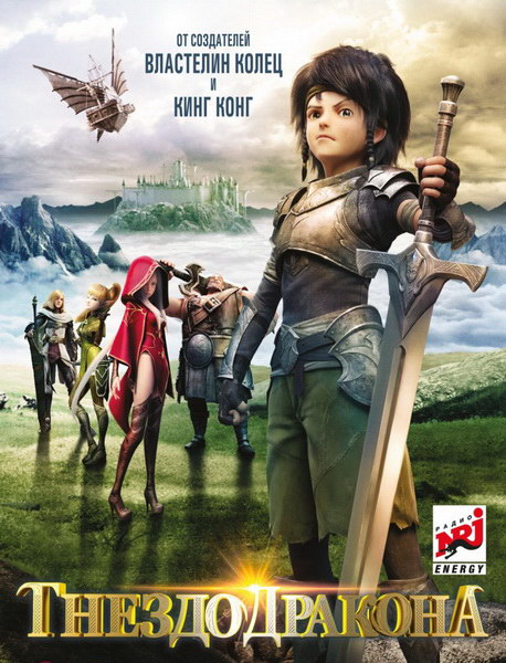 Dragon Nest: Warriors' Dawn