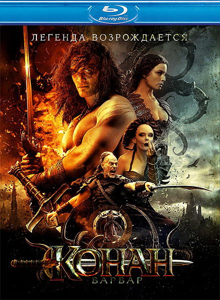 Conan the Barbarian