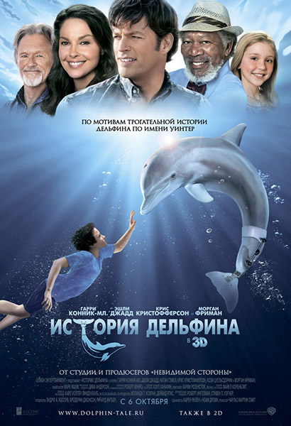 Dolphin Tale