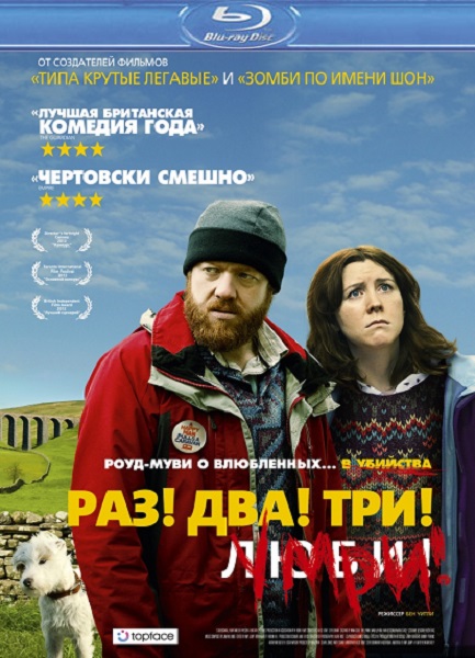 Sightseers